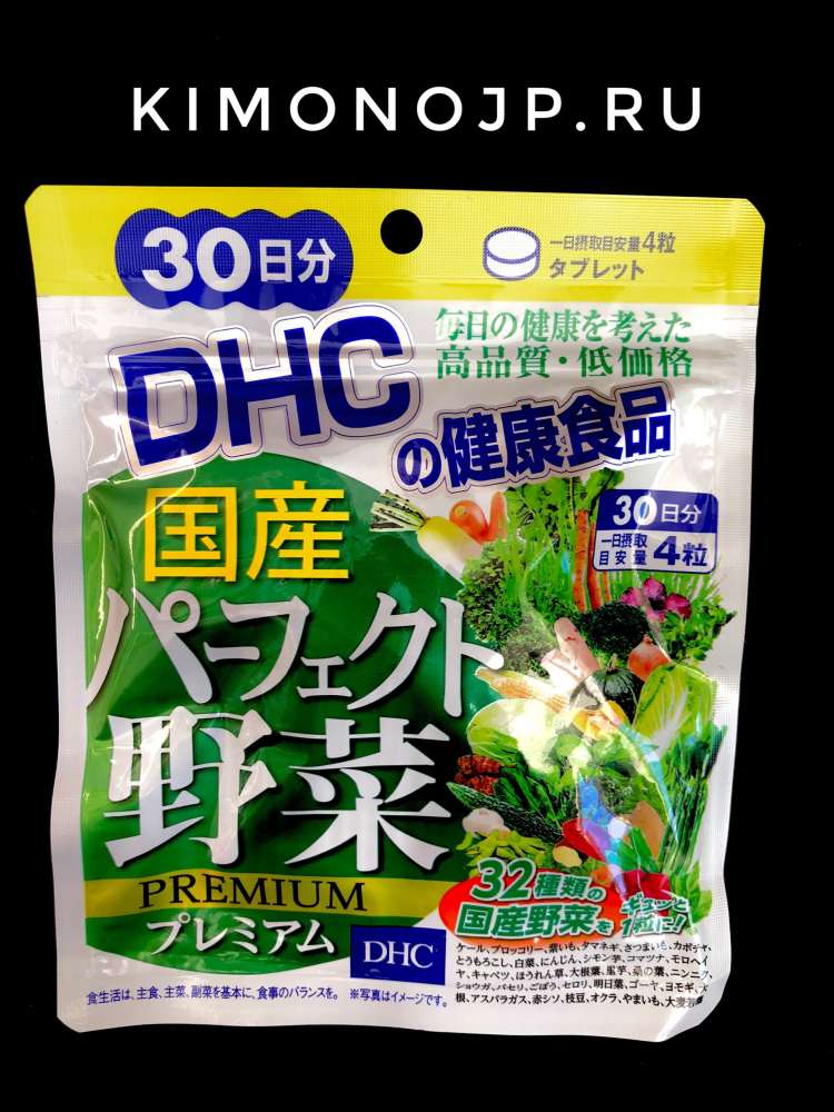 DHC 32 вида овощей и злаков, 120 шт. (30 дней)
