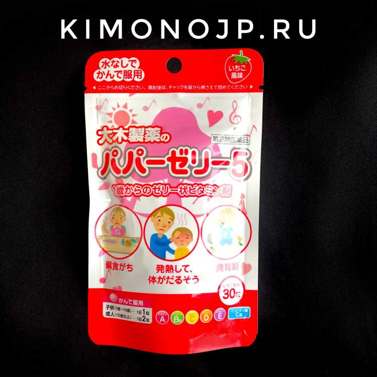 Детские витамины OHKI Papa jelly со вкусом клубники, 30 шт.