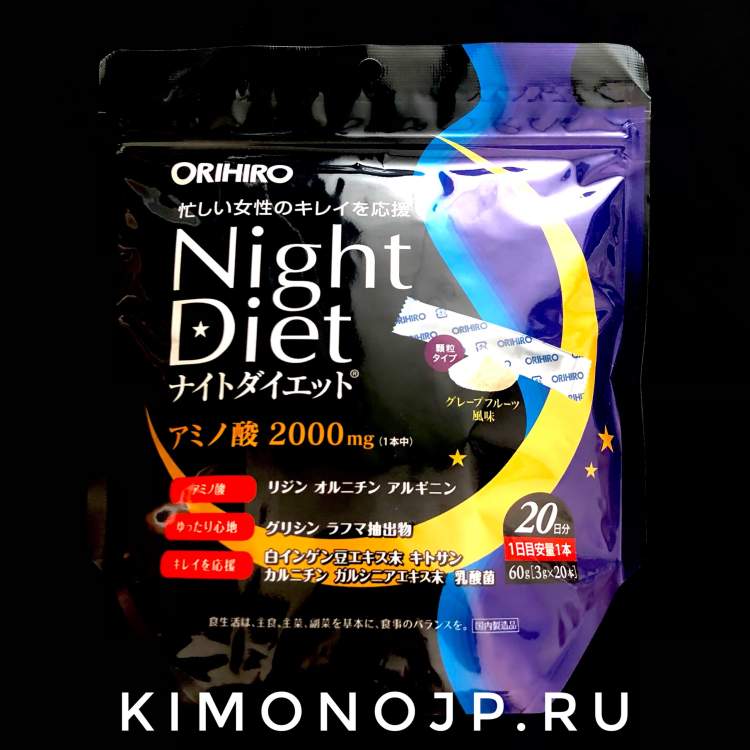 ORIHIRO Night Diet гранулированная Ночная диета для похудения с аминокислотами со вкусом грейпфрута, 20 саше.