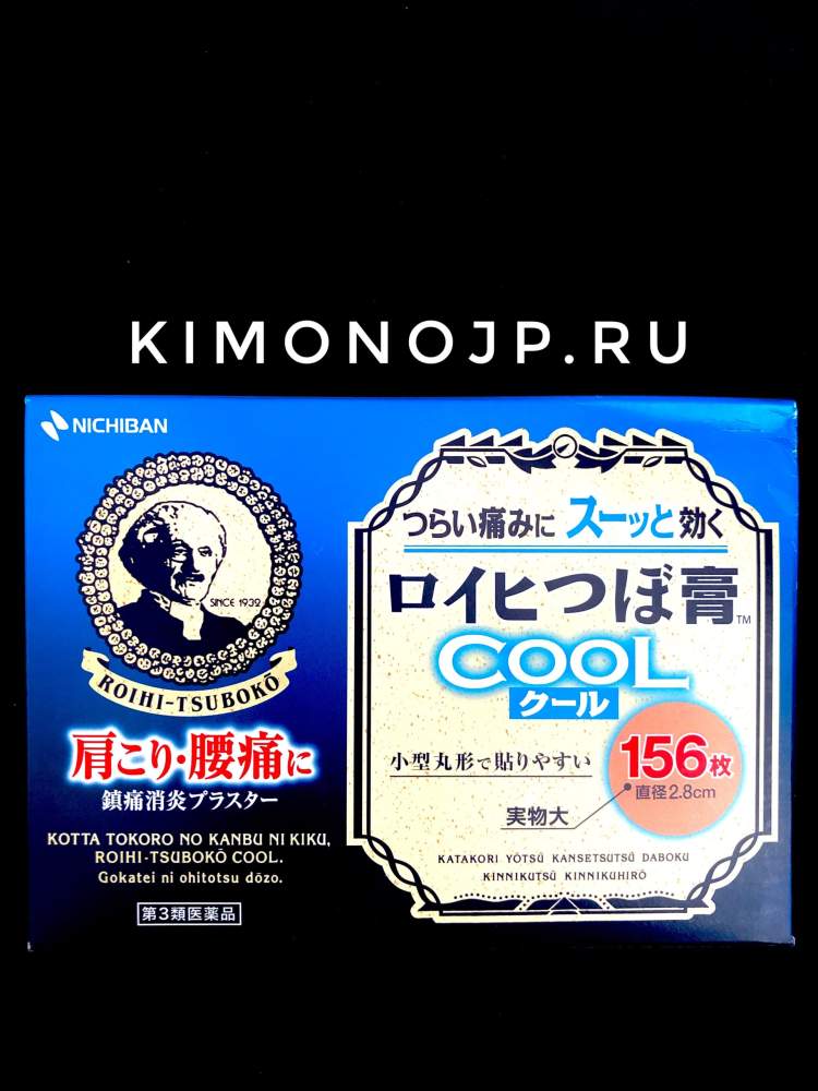 Пластыри магнитные охлаждающие Roihi-Tsuboko Cool, 156 шт. 2,8 см