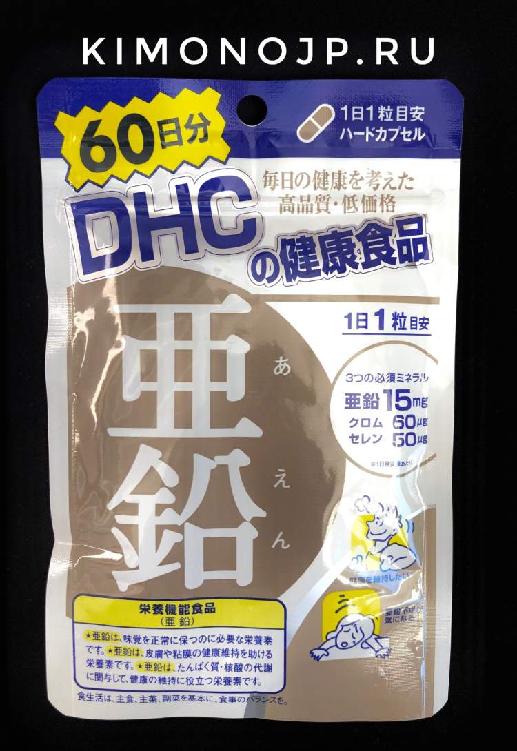 DHC Цинк + селен, 60 шт. (60 дней)